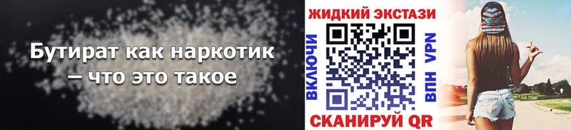 БУТИРАТ BDO  Купить где  Светлый 