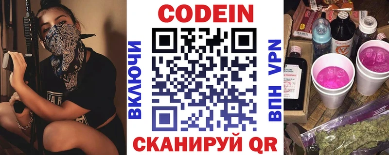 Codein Purple Drank  Купить где  Светлый 