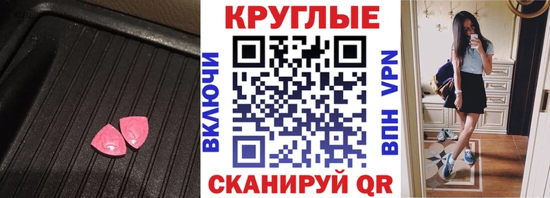 ЭКСТАЗИ таблы  Купить закладки  Светлый 