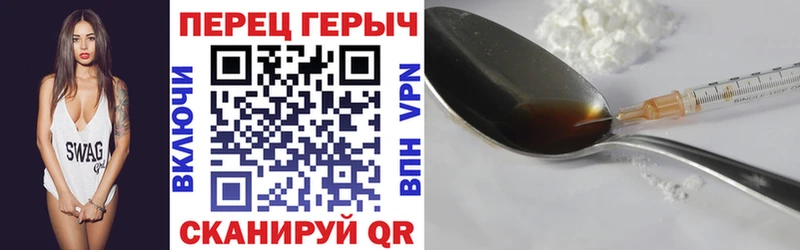 ГЕРОИН Heroin  Купить закладки  Светлый 