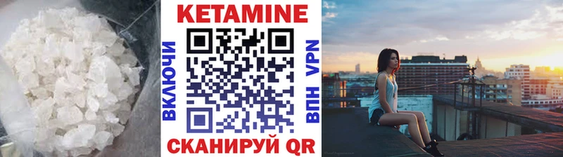Кетамин VHQ  Купить закладки  Светлый 