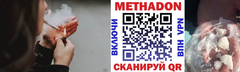 Метадон methadone  Купить закладки  Светлый 
